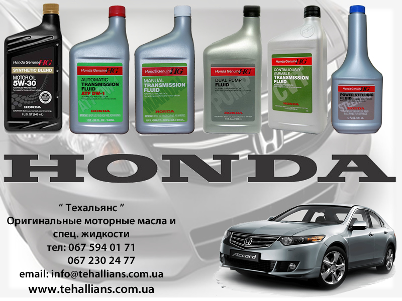 Моторные масла honda купить. Моторное масло 5w30 Хонда оригинал. Масло Honda 10w30. Honda Synthetic Blend 5w30.