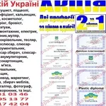 Курси обвалювальник м'яса,  аквагрим,  миловар,  екскурсовод,  бджоляр,  ві