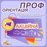 Комп'ютерна профорієнтація