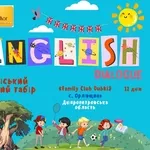 Дитячий англомовний табір