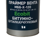 Праймер Вента (МББ-Х-120) Ecobit ведро 5, 0 л битумно-бутилкаучуковая