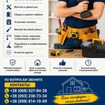 Предоставляем услуги «Муж на час» город Самap
