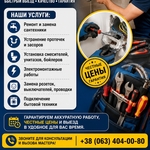 Сантехник и электрик Днепр | Быстрый выезд