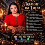 Помощь в семейных отношениях +447441484664