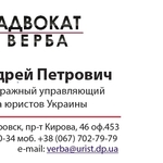 Автоадвокат. Юридические услуги. Страховой юрист. Суд со страховой ком