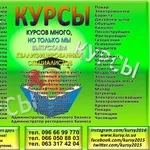 Курсы парикмахер маникюр шитье повар сварщик токарь барист продавец