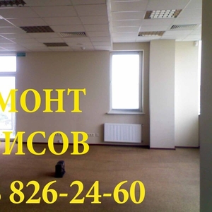 Ремонт офиса в Днепропетровске.