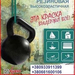 Краска для бассейна и фасадов Резэл