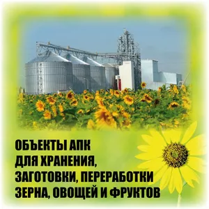 Каталоги предприятий Агробизнес Украины-2014