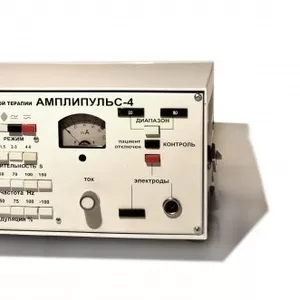 Аппарат Амплипульс-4 низкочастотной физиотерапии