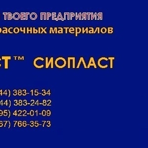 Грунтовка АК-069^ ГОСТ 25718-83 АК-069 грунт АК+069/  d)	Грунтовка АК-