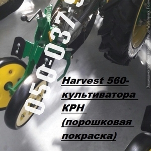 Harvest 560 сеялка -8-рядков пропашная Тип сеялка точного высева 