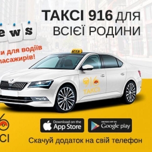 Регистрация Такси,  Днепропетровск