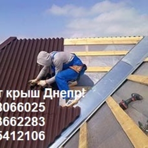 Качественный ремонт крыши от команды опытных мастеров!