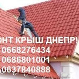 Весь спектр кровельных услуг!!