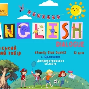 Дитячий англомовний табір