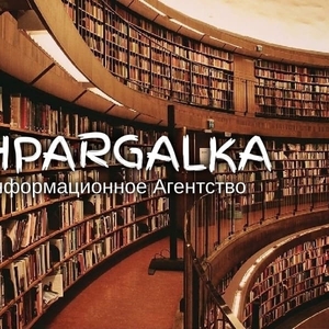 Оформление списка литературы бакалаврской работы на заказ в Украине