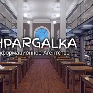 ​Проверка бакалаврской работы на академическую добропорядочность на за