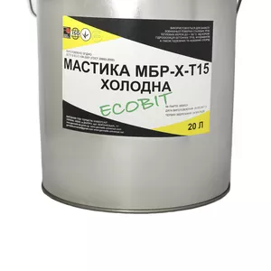 Мастика МБР-Х Т-15 ЕКОБІТ вiдро 20 кг 