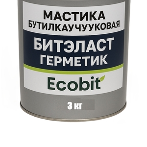 Мастика бутилкаучуковая БИТЭЛАСТ - ГЕРМЕТИК Ecobit ведро 3, 0 кг