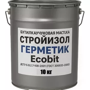 СтройИзол-Герметик Ecobit бутилкаучуковая мастика для швов 10 кг