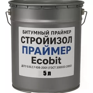 Битумная грунтовка СтройИзол Праймер Ecobit ведро 5, 0 л