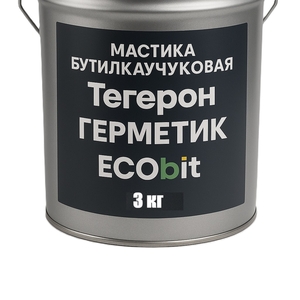 Тегерон Герметик Ecobit мастика бутилкаучуковая ведро 3, 0 кг