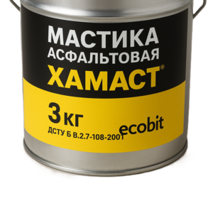 Мастика асфальтовая ХАМАСТ Ecobit ведро 3, 0 кг ДСТУ Б.В.2.7-108-2001 