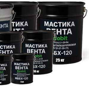 Мастика Вента (МББ-Х-120) Ecobit битумно-бутилкаучуковая 