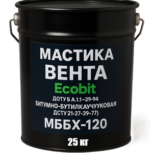 Мастика Вента (МББ-Х-120) Ecobit ведро 25, 0 кг битумно-бутилкаучуковая