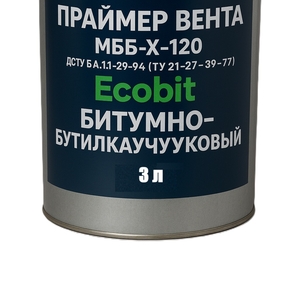 Праймер Вента (МББ-Х-120) Ecobit ведро 3, 0 л битумно-бутилкаучуковая 