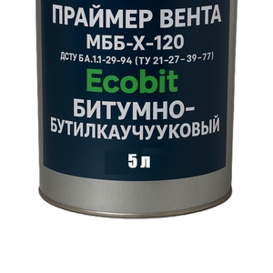Праймер Вента (МББ-Х-120) Ecobit ведро 5, 0 л битумно-бутилкаучуковая 