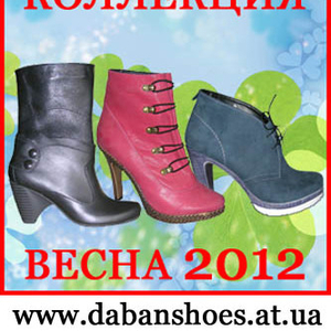 Обувь Коллекция Весна 2012