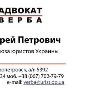 Семейный адвокат в Днепропетровске. Адвокат по алиментам.