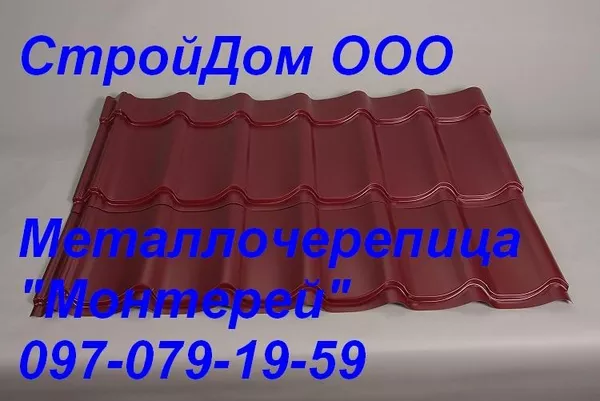 Купить металлочерепица монтерей,  профнастил Днепропетровск