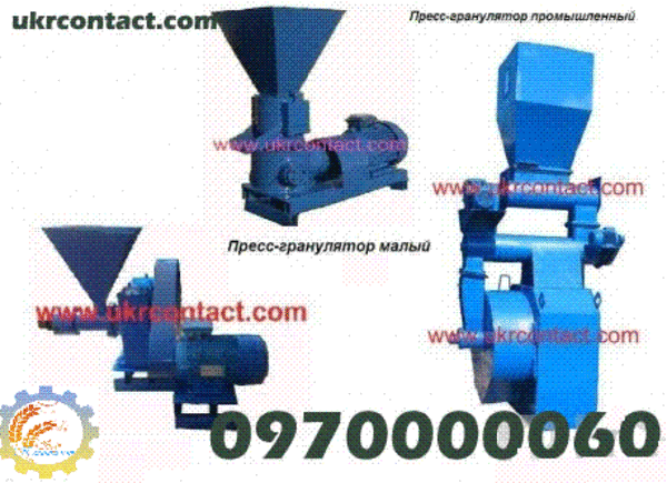 Прибыльный бизнес! Грануляторы для комбикормов, отрубей, зерновых-отходо