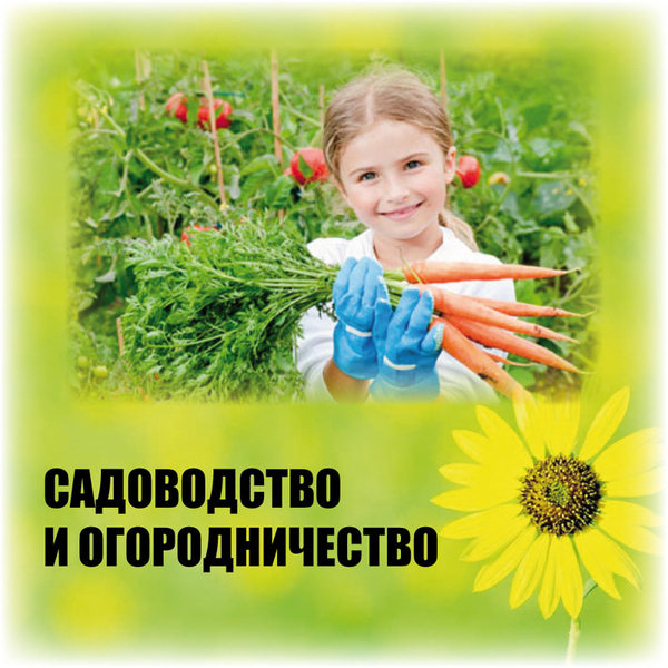 Каталог предприятий Садоводство и огородничество - 2014