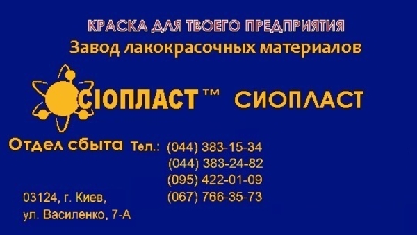 Грунтовка АК-069^ ГОСТ 25718-83 АК-069 грунт АК+069/  d)	Грунтовка АК-