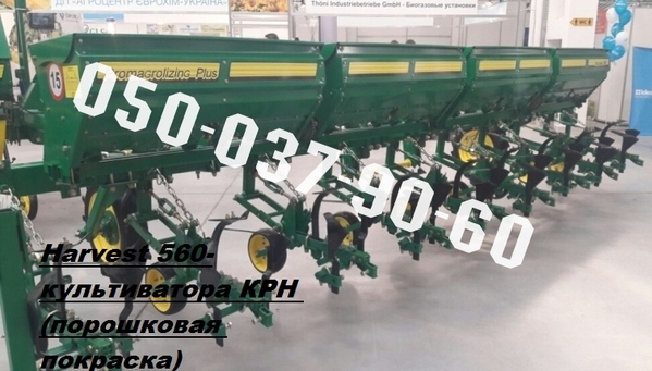 Harvest 560-культиватора КРН (порошковая покраска) Культиватор  3