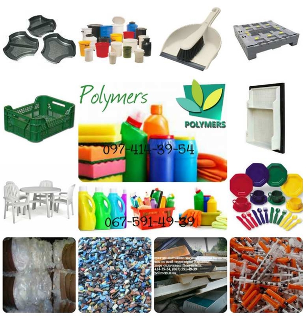 Покупаем отходы полимеров: канистру,  флакон HDPE,  ПП,  ПС,  ПНД 3