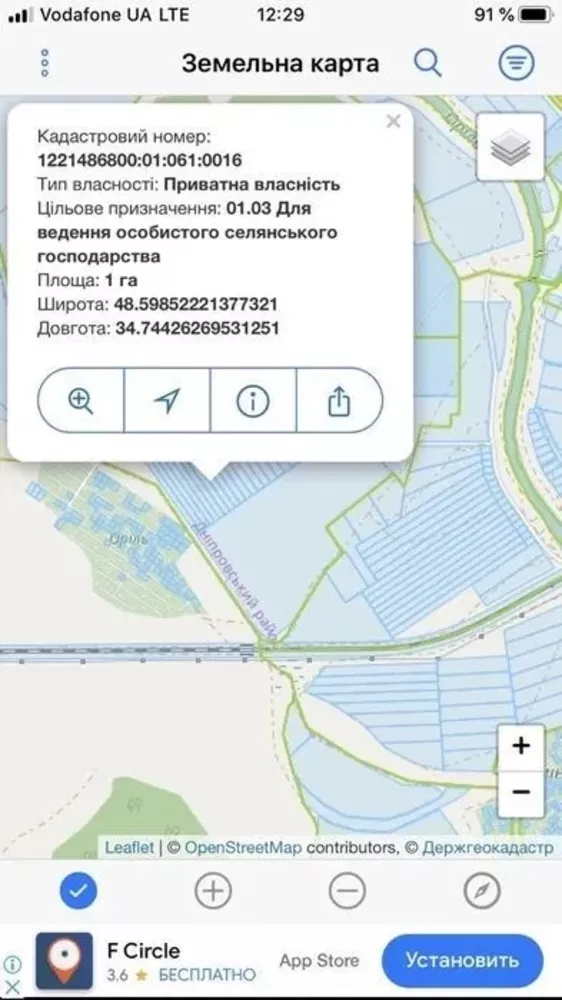 Продам участок 24 га ОСГ в 20 км от Днепра 2