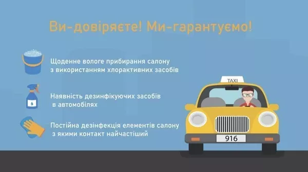 Регистрация Такси,  Днепропетровск 3