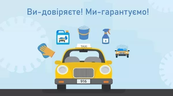 Регистрация Такси,  Днепропетровск 2