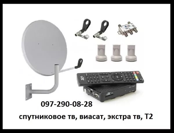 установка и ремонт спутниковых антенн в Павлограде