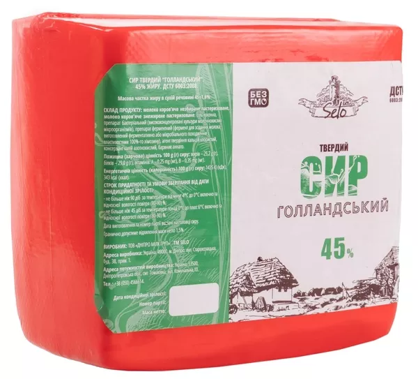 Сир твердий Голландський, 45% жиру в сухій речовині