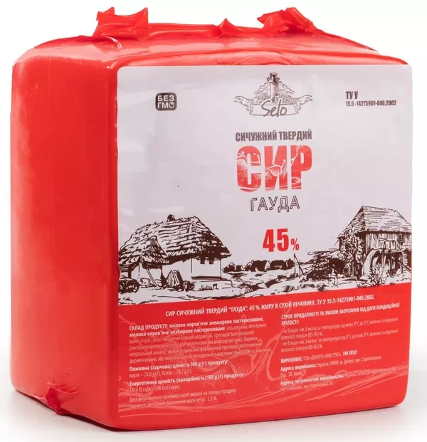Сир твердий Гауда, 45% жиру в сухій речовині