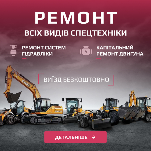 Ремонт двигунів с/г та спецтехніки