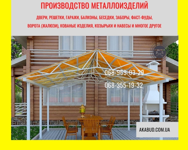 Еврозаборы,  ЖБИ изделия,  ворота,  навесы – всё для прочного и стильного