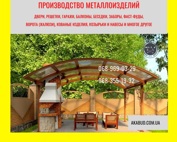 Європаркани,  ЗБВ вироби,  ворота,  навіси - все для міцної та стильної о 4
