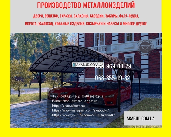 Еврозаборы,  ЖБИ изделия,  ворота,  навесы – всё для прочного и стильного 3